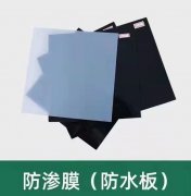 防渗膜的性能